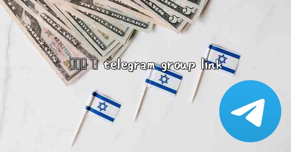 හදම ද telegram group link