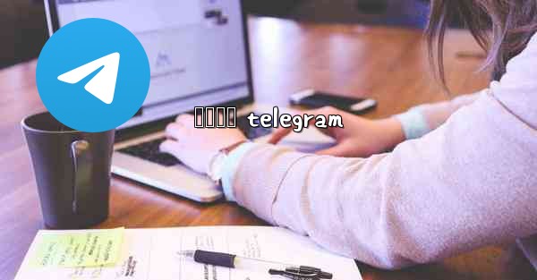 រងសច telegram