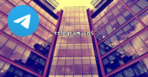 telegram sns