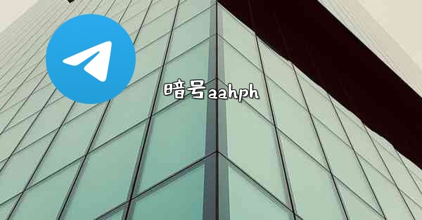 暗号aahph