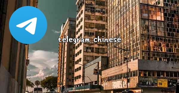telegram chinese