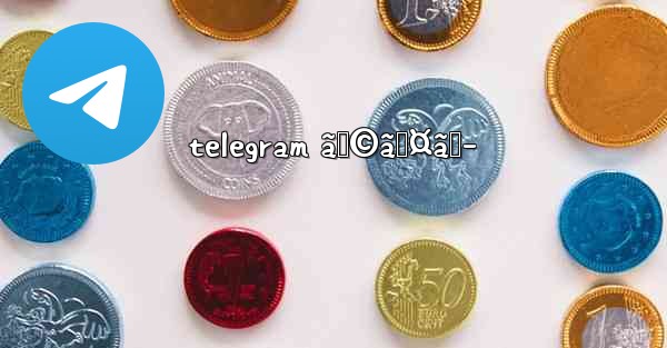 telegram ãƒ©ã‚¤ãƒ–