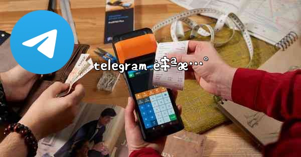 telegram è‡ªæ…°