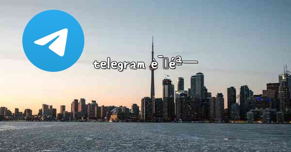 telegram è¯ˆéª—