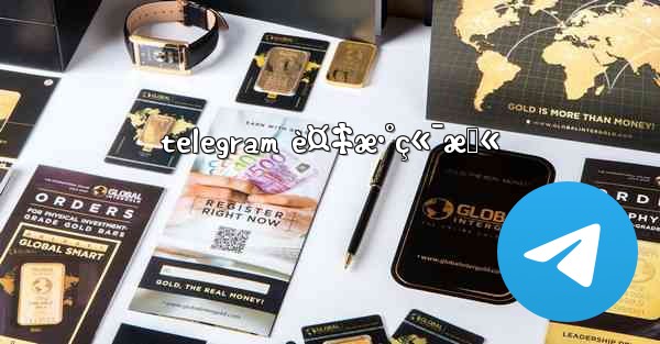 telegram è¤‡æ•°ç«¯æœ«