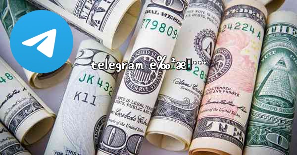 telegram è‰²æƒ…