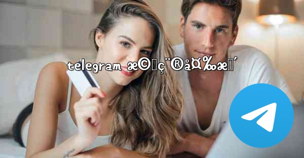 telegram æ©Ÿç¨®å¤‰æ›´