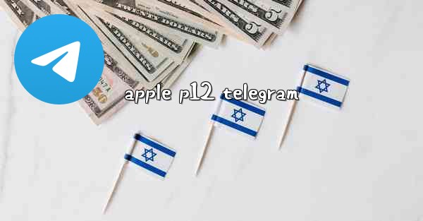 apple p12 telegram