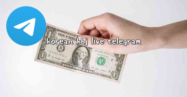korean kbj live telegram