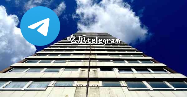 吃瓜telegram