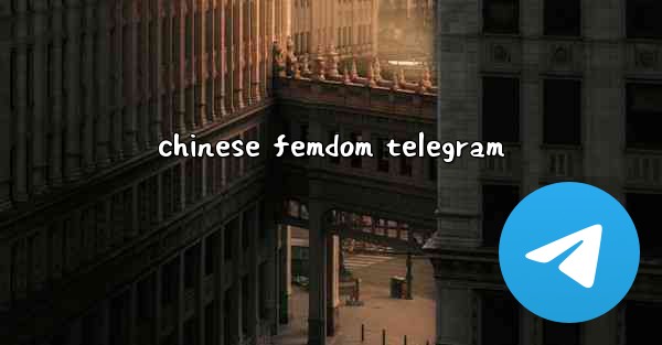 chinese femdom telegram