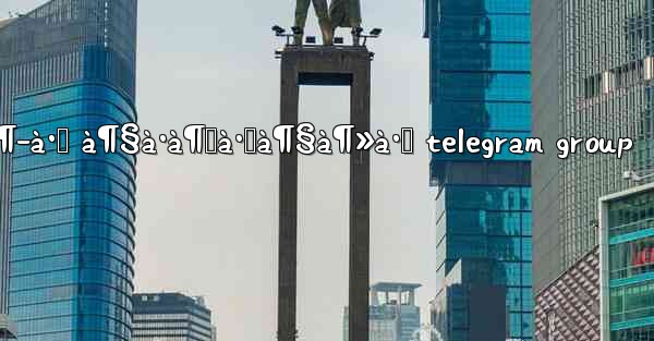 à¶…à¶­à·Š à¶§à·à¶šà·Šà¶§à¶»à·Š telegram group
