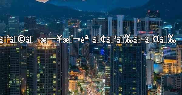 ãƒ†ãƒ¬ã‚°ãƒ©ãƒ  æ—¥æœ¬èª ã‚¢ãƒ³ãƒ‰ãƒ­ã‚¤ãƒ‰