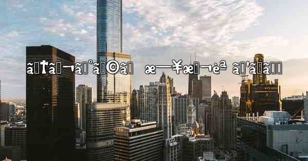 ãƒ†ãƒ¬ã‚°ãƒ©ãƒ  æ—¥æœ¬èª ã‚¹ãƒãƒ›