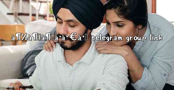 à¶½à¶‚à¶šà·à·€à·š telegram group link