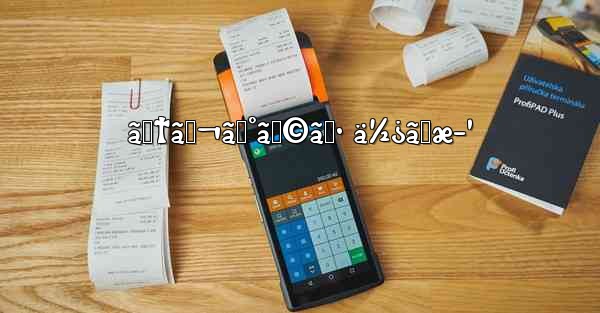 ãƒ†ãƒ¬ã‚°ãƒ©ãƒ• ä½¿ã„æ–¹