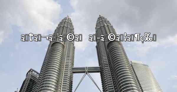 ãƒ†ãƒ¬ã‚°ãƒ©ãƒ  ãƒ–ãƒ©ã‚¦ã‚¶ç‰ˆ