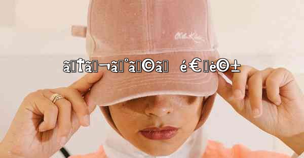 <b>ãƒ†ãƒ¬ã‚°ãƒ©ãƒ  é€šè©±</b>