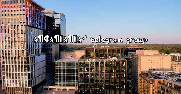 à¶¢à¶‚à¶œà·’ telegram group