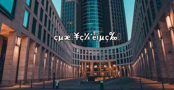 çµæŠ¥ç½‘é¡µç‰ˆ