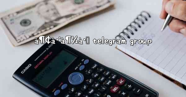 à¶¢à·’à¶½à·Š telegram group