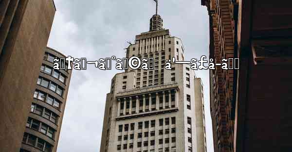 ãƒ†ãƒ¬ã‚°ãƒ©ãƒ  ä¹—ã£å–ã‚Š