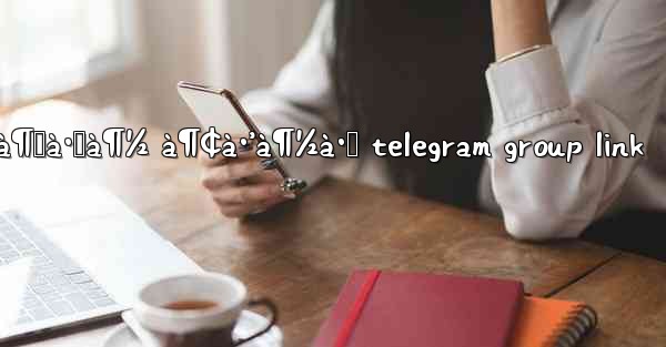 à·ƒà·’à¶‚à·„à¶½ à¶¢à·’à¶½à·Š telegram group link