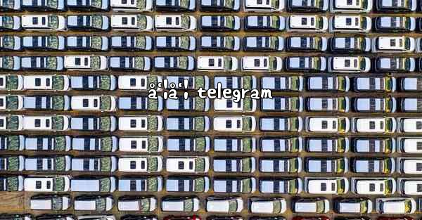 å‘¦å‘¦ telegram