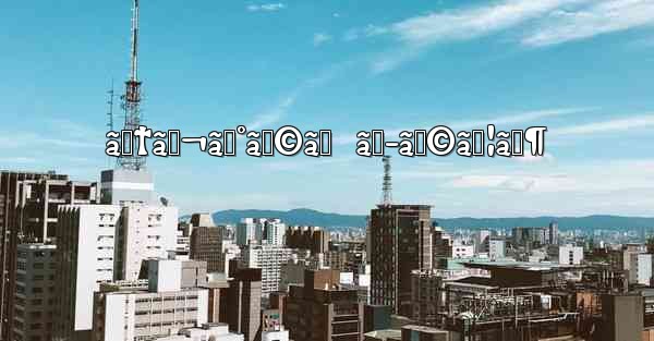 ãƒ†ãƒ¬ã‚°ãƒ©ãƒ  ãƒ–ãƒ©ã‚¦ã‚¶