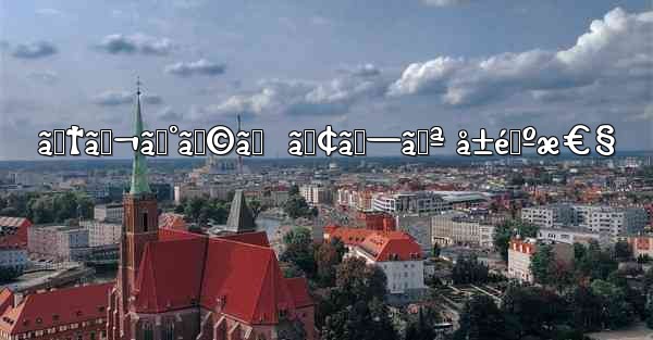 ãƒ†ãƒ¬ã‚°ãƒ©ãƒ  ã‚¢ãƒ—ãƒª å±é™ºæ€§