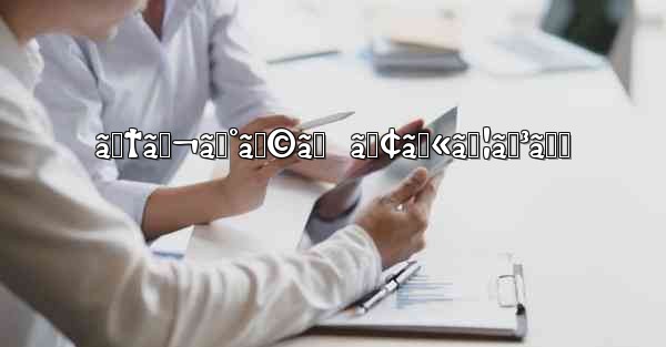 ãƒ†ãƒ¬ã‚°ãƒ©ãƒ  ã‚¢ã‚«ã‚¦ãƒ³ãƒˆ