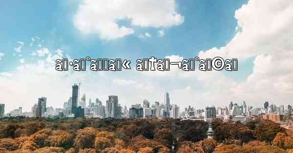 ã‚·ã‚°ãƒŠãƒ« ãƒ†ãƒ¬ã‚°ãƒ©ãƒ