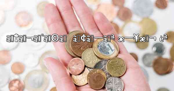 ãƒ†ãƒ¬ã‚°ãƒ©ãƒ  ã‚¢ãƒ—ãƒª æ—¥æœ¬ èª