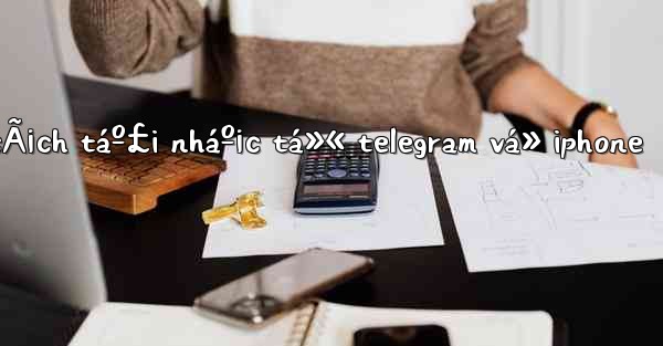 cÃ¡ch táº£i nháº¡c tá»« telegram vá» iphone