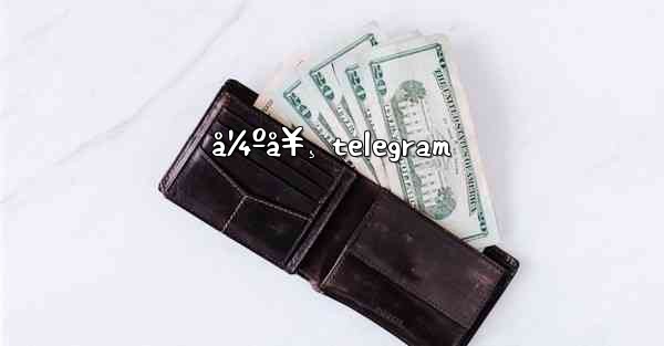 å¼ºå¥¸ telegram