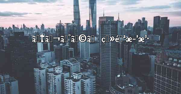 ãƒ†ãƒ¬ã‚°ãƒ©ãƒ  ç™»éŒ²æ–¹æ³•