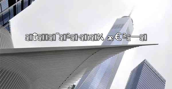 ãƒ†ãƒƒã‚¯ã‚ªãƒ•ã‚¡ãƒ¼ æ€ªã—ã„