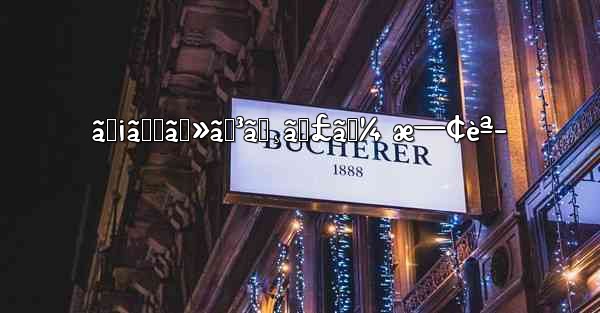 ãƒ¡ãƒƒã‚»ãƒ³ã‚¸ãƒ£ãƒ¼ æ—¢èª­