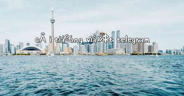 cÃ i tiáº¿ng viá»‡t telegram