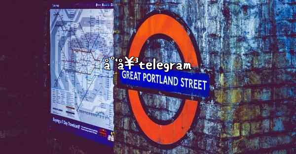 å°‘å¥³telegram