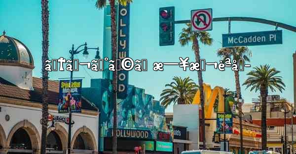 ãƒ†ãƒ¬ã‚°ãƒ©ãƒ æ—¥æœ¬èªåŒ–