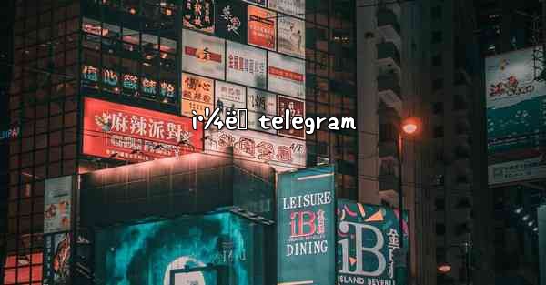 ì•¼ë™ telegram