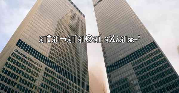 ãƒ†ãƒ¬ã‚°ãƒ©ãƒ ä½¿ã„æ–¹