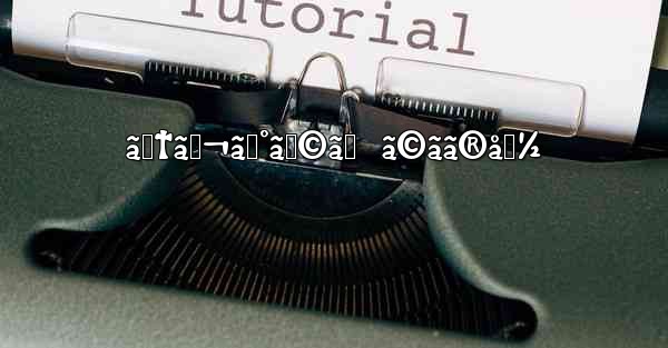 <b>ãƒ†ãƒ¬ã‚°ãƒ©ãƒ  ã©ãã®å›½</b>