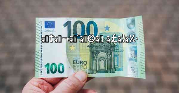 ãƒ†ãƒ¬ã‚°ãƒ©ãƒ ã£ã¦ä½•