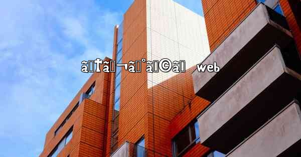 ãƒ†ãƒ¬ã‚°ãƒ©ãƒ  web