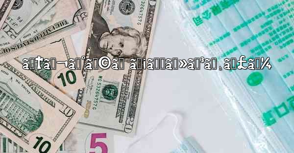 ãƒ†ãƒ¬ã‚°ãƒ©ãƒ ãƒ¡ãƒƒã‚»ãƒ³ã‚¸ãƒ£ãƒ¼