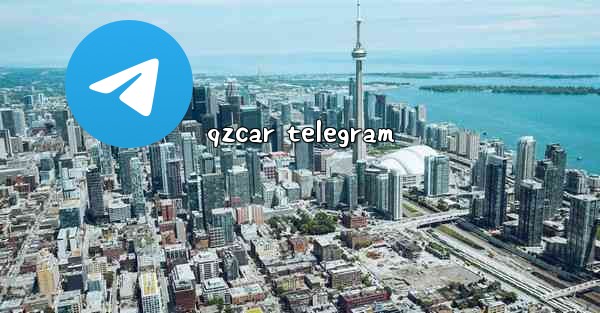 qzcar telegram