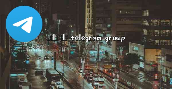 ඇනට පර telegram group