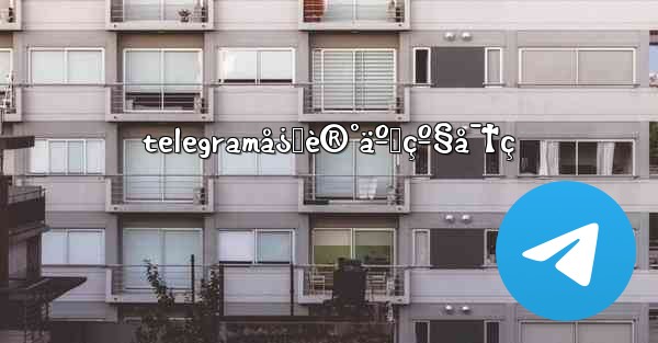 telegramå¿˜è®°äºŒçº§å¯†ç